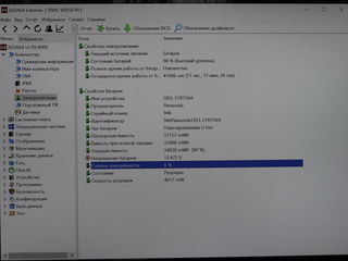 Dell E7470 IPS (Core i5 6300u/8Gb DDR4/256Gb SSD/14.1" Full HD IPS) foto 9