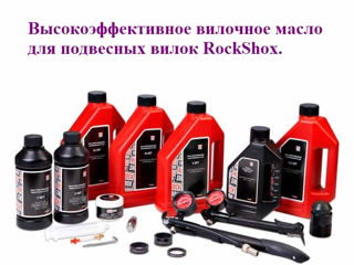 Sram, Shimano, Rockshox, Smoove, Stans: смазки, масло, жидкости и многое foto 9