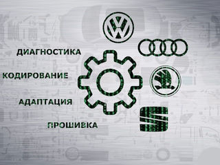 Диагностика двигателя чтение ошибок vag vw шкода foto 3