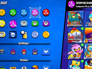 Vand cont de brawl stars 50k si o multime de skinuri foto 5