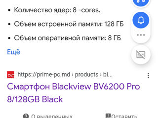Blackwiev bv 6200 pro foto 2