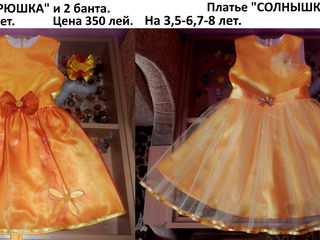 Нарядные платья и юбки принцессам 3-10 лет!!! foto 4