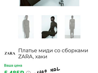 Продам новое платье ZARA ! foto 6