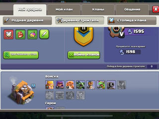 Acount Clash of clans, Аккаунт Клеш оф кланс foto 5