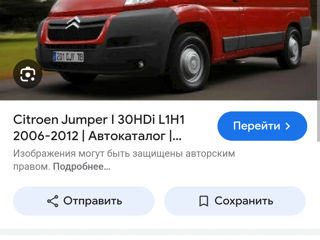 Cumpar cuzov pentru citroien jamper