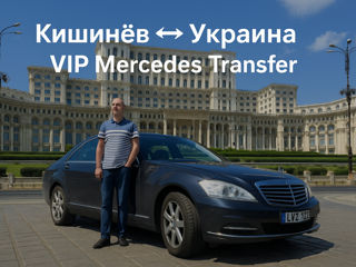 Такси + помощь на границе: Отачь Могилёв Крива Паланка Сокиряны Унгурь Кишинёв Odessa Kiev Бухарест foto 7