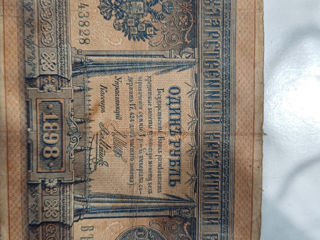 Rubla din 1899
