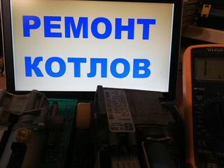 Ремонт котлов foto 3