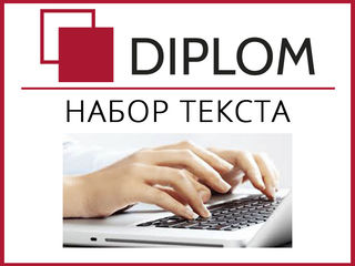 Бюро переводов Diplom в Бельцах: ул. Хотинская, 17. Апостиль. Нотариальный перевод. foto 18