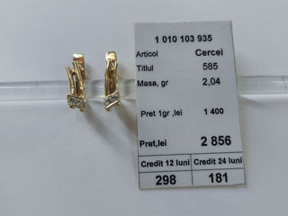 Серьги 585 проба 2,04 г