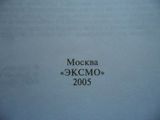 Книга Уильяма и Марты Сирс "Ваш малыш от рождения до двух лет" 100 лей! Торг! В идеальном состоянии foto 5