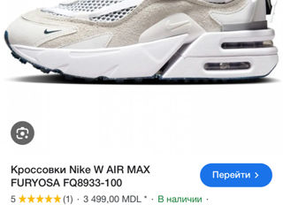 Nike Furyosa, 39 Размер foto 6