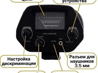 Металлоискатель MD 4030 фото 7