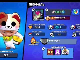 brawl account