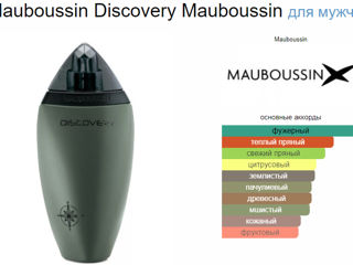 Mauboussin Discovery для мужчин foto 2