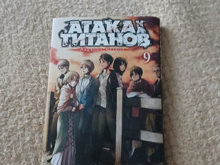 Manga Attak on Titan 200-lei (aneni noi , bulboaca , roscana) foto 1