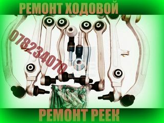 Ремонт рулевых реек рычаг рулевая тяга шаровые опоры подвеска ходовой реставрация рулевая рейка foto 9