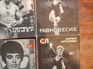 Книги о советском спорте foto 7