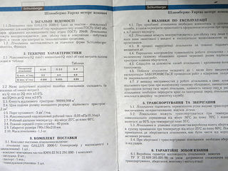 Газовый счетчик foto 2