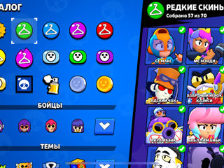 Cont BrawlStars foto 4