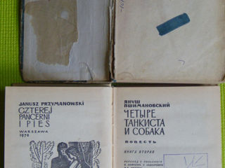 "Четыре танкиста и собака" Януш Пшимановский. "Даурия" Седых Константин. "Глобус" Географ. ежегод. foto 1
