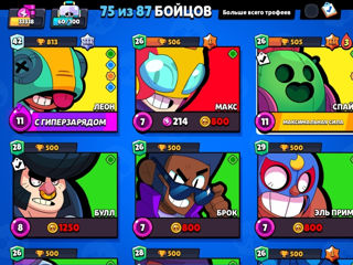 Vând cont de brawl Stars foto 2