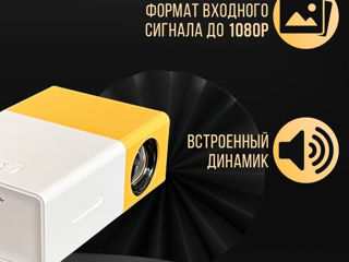 Мини LED проектор YG-300 foto 8