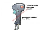 Триммер бензиновый Урал -2600"4.2 л  (Cadou Ulei Stihl 2T 0.5L) foto 3