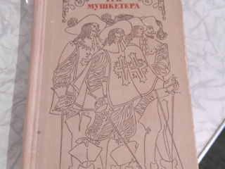 Продам книгу Александр Дюма. "ТРИ Мушкетера" foto 2