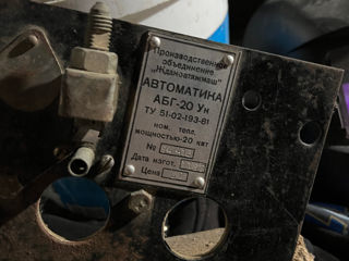 Vînd automatica ПБГ-20Ун pentru cazane foto 6