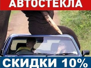 Автостекла  parbrize auto foto 2