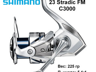 Катушки Shimano 2023 Stradic 4000, 3000MHG, C3000, 2500s foto 4