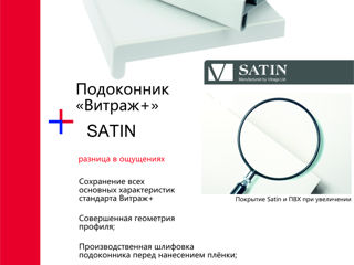 Подоконники NEU Satin Vitrage + , Pervaz , Glaf foto 8