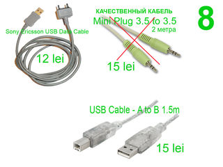 Кабели USB, тюльпаны RCA, 3.5mm, IDE/ATA, Sony Ericsson, Ethernet foto 9