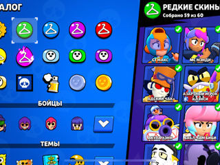 Brawl Stars foto 5