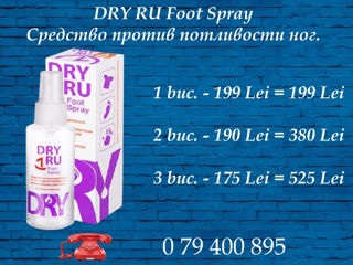 Покупай больше, плати меньше ! Dry.Dry.  Dryru. Victorie asupra transpirației ! Средство от пота! foto 5