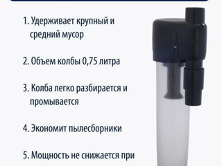 Фильтр Циклон - увеличивает мощность пылесоса и облегчает уборку. Для всех моделей. фото 1