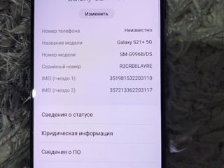 Samsung Galaxy S21+ 8/128Gb