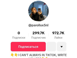 Account de TikTok cu 299,7K abonați, 972.7K like-uri