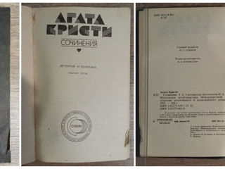 детективы Агата Кристи в 8 томах foto 10