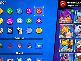 Cont Brawl Stars foto 7