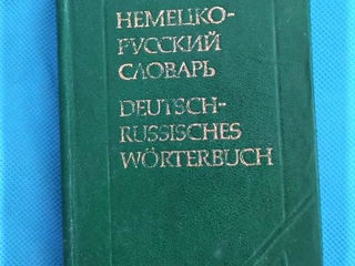 Карманный Немецко-русский словарь