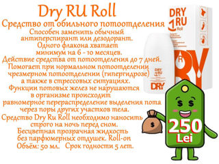 Акция ! Купи Dry.Dry или Druru. И получите подарок  Антибактериальный спрей с наночастицами серебра! foto 8