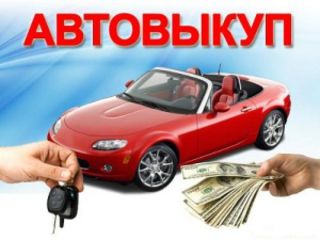 Cumpar auto in orice stare-avariate,rasturnate,arse,fara documente!  куплю любое авто! foto 5