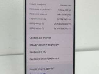 Samsung Galaxy A 33 6/128 GB, preț - 3390 lei