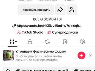 Продаю TikTok-аккаунт с 100k подписчиков и отличной статистикой! foto 5