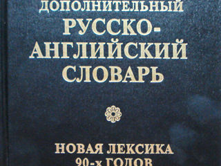 Много книг английский язык учебники словари обучение 7 foto 6
