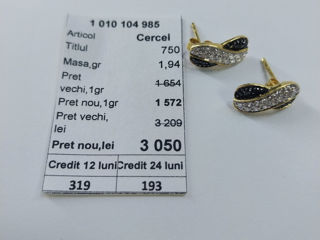 Серьги 750 проба 1,94 г