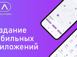 Разработка мобильных приложений для IOS и Android. foto 2