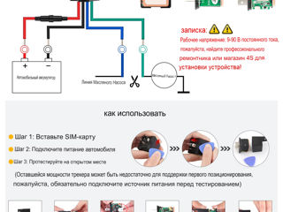 Реле трекер GPS с контролем отсечки топлива foto 10